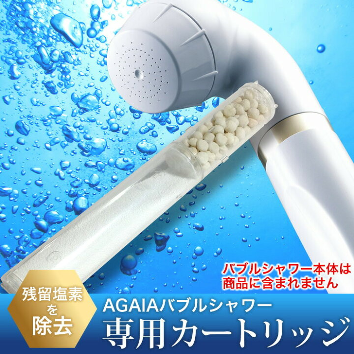 楽天市場】育毛サロン発 バイオテック AGAIA アガイア バブルシャワー 