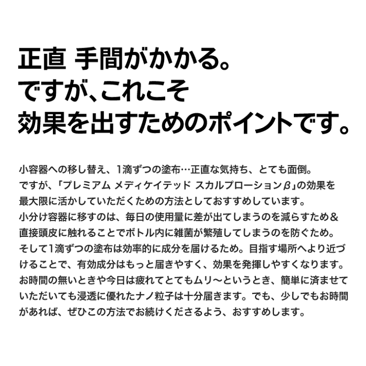 楽天市場】【育毛サロン開発】育毛剤 男性用 バイオテック プレミアム