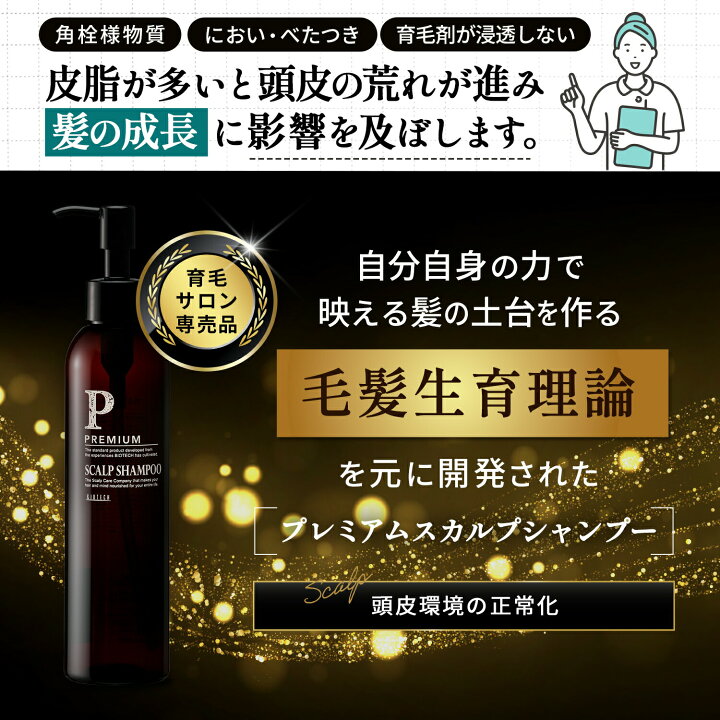 楽天市場】育毛サロン発 シャンプー バイオテック PREMIUM プレミアム 