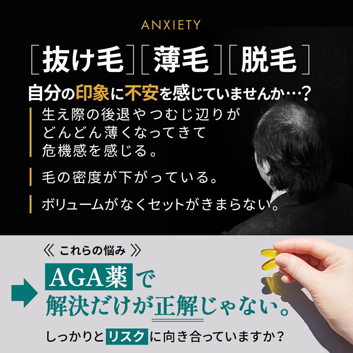 楽天市場】＼育毛サロン開発／ 育毛剤 男性用 バイオテック プレミアム 