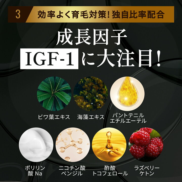 楽天市場】＼育毛サロン開発／ 育毛剤 男性用 バイオテック プレミアム 