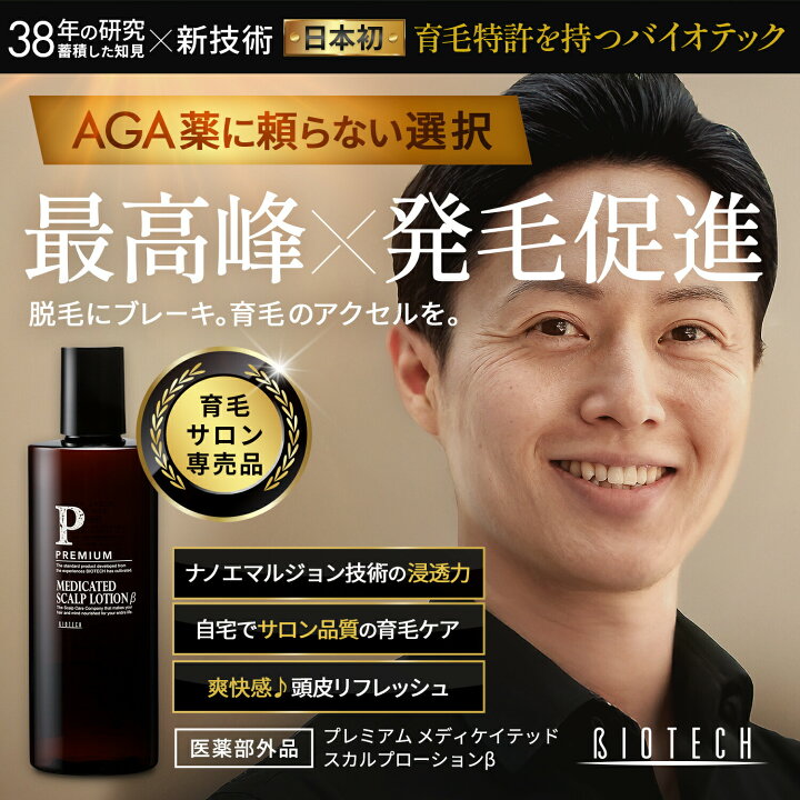 楽天市場】【スーパーセール限定☆10％オフ】＼育毛サロン開発／ 育毛 