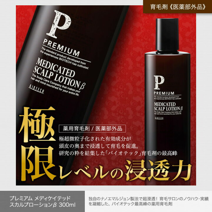 楽天市場】＼育毛サロン開発／ 【育毛サポートセット】プレミアム 