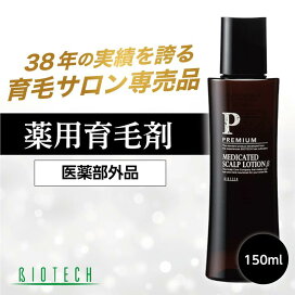 楽天市場】育毛サロン発 ホームケアセット バイオテック ナノダーマル  