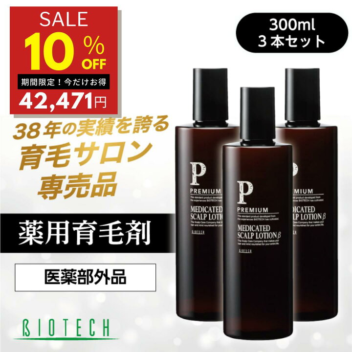 楽天市場】【10％オフ☆スーパーSALE限定】＼育毛サロン開発／ 育毛剤 