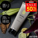 【50％オフ】在庫処分＼育毛サロン開発／ Avion. アヴィオン トリートメント ウッディハーブ 200g スカルプ 育毛 サロン バイオテック メンズ 男性 ユニセックス ケア フレグランス 濃密泡 毛髪補修 保湿 アビオン