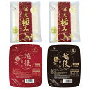 【お試し】低たんぱく 越後極みお試しセット(1/25越後大盛1P・1/25越後小盛1P・越後極み150g2袋)バイオテックジャパン 低たんぱく米 低たんぱく食品 低たんぱくご飯 たんぱく質調整 腎臓 腎臓食