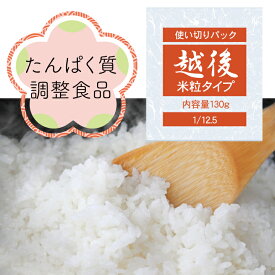 楽天市場 低タンパク米の通販