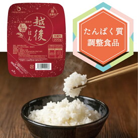 楽天市場 低たんぱくごはんの通販