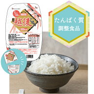 低たんぱく 1/12.5プチ越後ごはん(128g×2×20パック) バイオテックジャパン 低たんぱく 低たんぱく米 低…