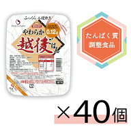 【まとめ買い】低たんぱく やわらか越後ごはん(150g×20パック)×2【メーカー直送 送料無料 あす楽】 バ…