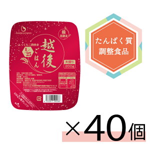 【まとめ買い】1/25越後ごはん大盛(200g×20)×2 バイオテックジャパン 低たんぱく 低たんぱく米 低たんぱく食品 低たんぱくごはん たんぱく質調整 腎臓 腎臓食