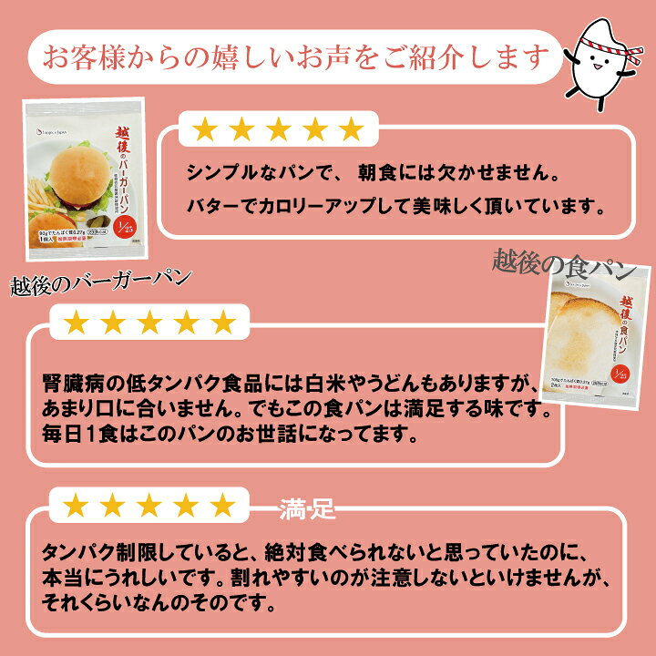 楽天市場】低たんぱく 越後のパンお試しセット(厚切り食パン2袋・越後の食パン1袋・越後の丸パン1袋・越後のバーガーパン1袋)【あす楽対応】バイオテックジャパン 低たんぱく 米粉パン パン たんぱく質調整 腎臓 腎臓食 : バイオテックジャパン 楽天市場】低たんぱく 越後のパンお試しセット(厚切り食パン2袋・越後の食パン1袋・越後の丸パン1袋・越後のバーガーパン1袋)【あす楽対応】バイオテックジャパン 低たんぱく 米粉パン パン たんぱく質調整 腎臓 腎臓食 : バイオテックジャパン