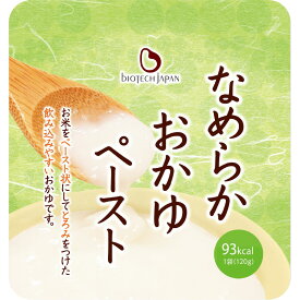 なめらかおかゆペースト(120g×30) やわらか食 介護食 白がゆ お粥 とろみ調節 嚥下食 レトルトパウチ ミキサー不要