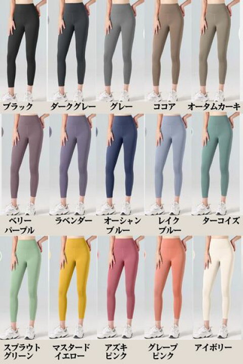 楽天市場】ヨガパンツ ヨガ レギンス スポーツ レギンス ヨガレギンス 