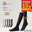 【ポイント10倍！マラソン中！】靴下レディース 着圧靴下 ハイソックス 段階着圧 ストレッチ レディース 選べる 黒 無地 引き締め 抗菌 防臭 弾性ストッキング ふくらはぎ 美脚 加圧 ひざ下 ブラック ダークグレー ブラウン ベージュ エムアンドエム