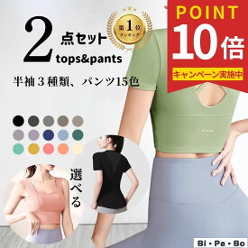 【ポイント10倍！11日限定】ヨガウェア 上下セット ピラティスウェア ヨガウェア セットトップス カップ付き 上下セット セット スポーツウエア セット パンツ スポーツ レギンス ヨガレギンス ヨガウェア ピラティスウェア スポーツウェア