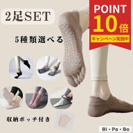 ヨガソックス ヨガ靴下 ピラティスソックス ピラティス靴下 滑り止め 綿 2足セット ヨガくつ下 2足 セッ…