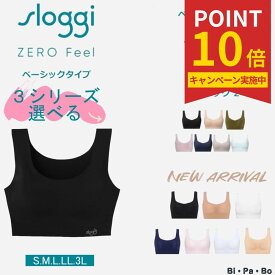 スロギー ブラ Triumph sloggi スロギー トリンプ ZERO Feel カップ付きハーフトップ ノーワイヤー ベーシックタイプ ベーシック2 N-Top レディース ブラジャー S M L LLサイズ JX