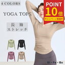 【ポイント10倍！マラソン中！】ヨガウェア 長袖 ピラティス トップス 長袖 スポーツウェア ヨガ ピラティス ヨガウェ…