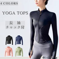 ヨガ ヨガウェア 長袖 ランニング ランニングウェア フィットネス ピラティス ヨガウェア トップス 長袖 …