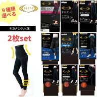 RIZAP ライザップ レギンス 着圧レギンス グンゼ レギンス 夏用 7分丈 レディース レギンス レディース …