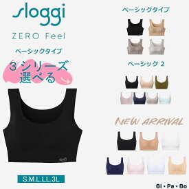スロギー ブラ Triumph sloggi スロギー トリンプ ZERO Feel カップ付きハーフトップ ノーワイヤー ベーシックタイプ ベーシック2 N-Top レディース ブラジャー S M L LLサイズ JX