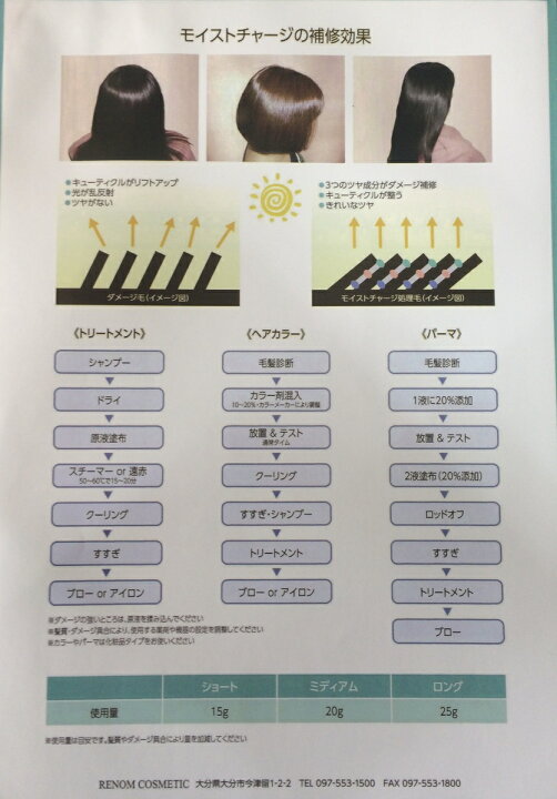 楽天市場 前処理 後処理 トリートメント ルノン モイストチャージ 1000ml 4個 セット 正規品きれいな ツヤ 持続性 短時間 簡単酸熱 トリートメント と相性がいいサロン 理容室 美容院 美容室 プロ用 髪質改善おすすめ 専売品 美容室専売全国一律 送料無料 美プロ 楽天 楽天市場 前処理 後処理 トリートメント ルノン モイストチャージ 1000ml 4個 セット 正規品きれいな ツヤ 持続性 短時間 簡単酸熱 トリートメント と相性がいいサロン 理容室 美容院 美容室 プロ用 髪質改善おすすめ 専売品 美容室専売全国一律 送料無料 美プロ 楽天
