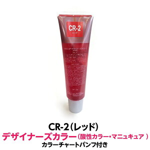 �_���J���[ �}�j���L���A CR-2 ���b�h 150g ���m�� �f�U�C�i�[�Y�J���[ ���F���ɗD�� �c�� ���G���ǂ� �F���������ɂ����J���[�� �w�A�J���[ 1�܎��_���J���[ �Ɩ��p �v���p �T���� �w�A�J���[