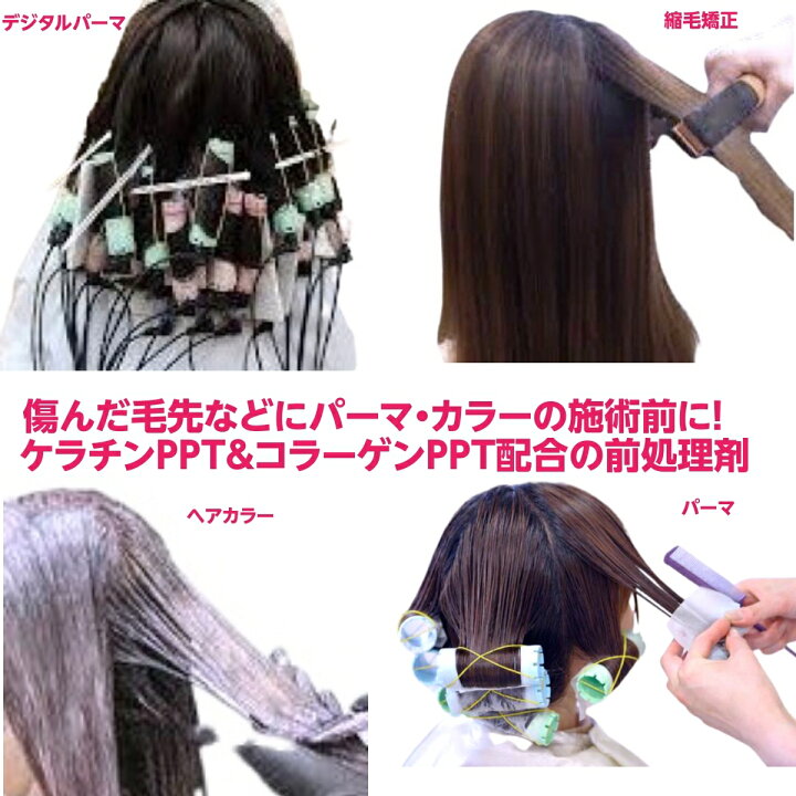 楽天市場 ヘアカラー の後処理 パーマ の 中間リンスバッファートリートメント 400ml 2個パーマ カラー の 残留 アルカリ 除去し 弱酸性 に パーマ カラー 前処理剤 傷んだ部分に インケアpptサポートケラチンppt コラーゲン Ppt 配合 600ml ２個 ポンプ 付き 美プロ