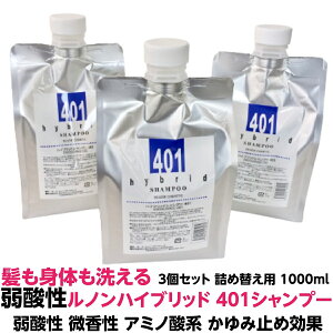 かゆみ止め シャンプー シャンプーの人気商品 通販 価格比較 価格 Com