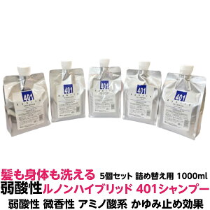 かゆみ止め シャンプー シャンプーの人気商品 通販 価格比較 価格 Com