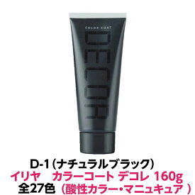 楽天市場 ヘアマニキュア 黒の通販