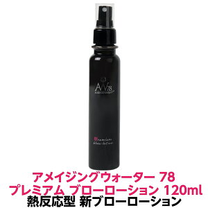 AMAZING WATER 78 ACWOEH[^[ 78 v~A u[[V 120ml Kiׂ  ̕ nRV {[ wA[ɂ܂Ƃ܂ɂ NZ ̕ Tb Ȃ