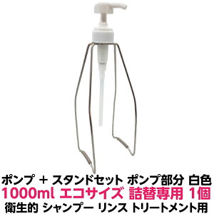 yŋzzX^h |v 1000ml lߑւ p |vF  zCg 1 Vv[ X RfBVi[ g[gg p m nCubg CPA 5`[W Ή Ă 