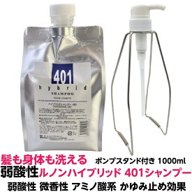 楽天市場 かゆみ止め シャンプーの通販