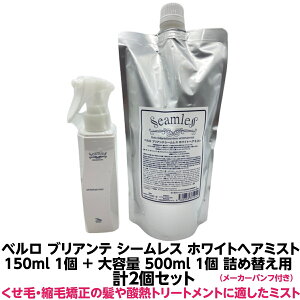 Ki x uAe V[X zCgwA~Xg 150ml { lߑւp 500ml v2Zbg  kы _Mg[gg ̎{pɂgp wAIC 𒴂 g[ggh