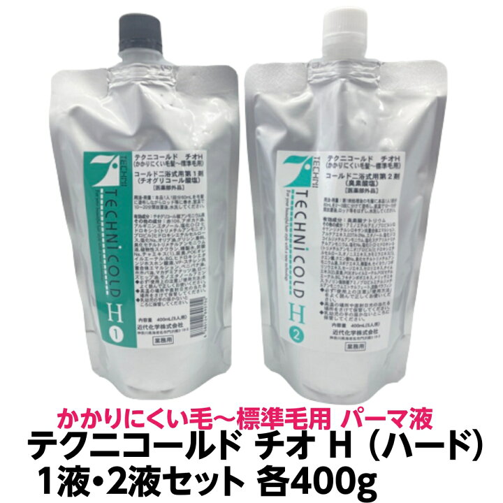 楽天市場】【パーマ剤】かかりにくい毛〜標準毛用パーマ 液 テクニ 