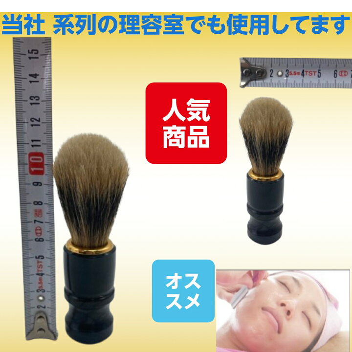 楽天市場】【最強配送】シェービング 用 ブラシ ひげ ブラシMA-36 アク 