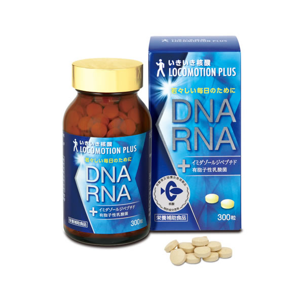 休日 いきいき核酸 ロコモーションプラス 300粒 贈呈 健康食品 DNA 核酸 送料無料 最大20倍ポイントUP中 RNA 粒