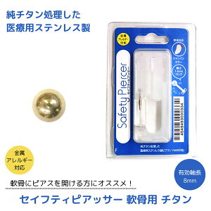 ZCteBsAbT[ p `^ ([֑) ×pXeX AM[Ή 14G 8mm sAX {fBsAX 14Q[W sAbT[  