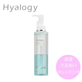 ヒアロジー リムーバーフォーポイントメイクアップ 150ml (送料無料) Hyalogy クレンジング 保湿