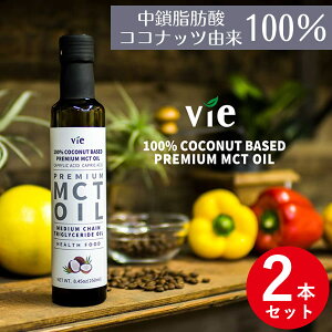 vie ���B�[ MCT�I�C�� 236g (250ml) 2�{�Z�b�g (�S���ꗥ��������) �������b�_ �R�R�i�b�c�I�C�� �_�C�G�b�g �̎��b �P�g���� ��֐H �������� �R�R�i�b�c�R�� �������L ���N ���e