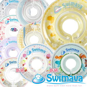 ベビーバス用品 スイマーバ 正規品の人気商品 通販 価格比較 価格 Com