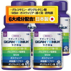 MKejE 135 4Zbg (Sꗥ) GIGANTENIUM gigantenium |O^~_ ΃CL k MSM ORT~ {XEFA Tvg oCxbNX