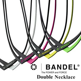【正規販売店】バンデル ダブル ネックレス (メール便送料無料) BANDEL Double Necklace シリコン パワー バランス boostech ブーステック バランス スピード