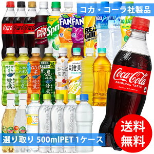RJR[ 500mlybg×24{ 1P[X I (Sꗥ) RJER[ ANGAX  ͂ u 炾 Y_ Y_ Y_  X|[chN x