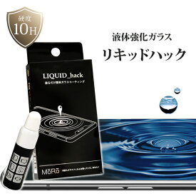 楽天市場 スマホ ガラスコーティング剤の通販 楽天市場 スマホ ガラスコーティング剤の通販