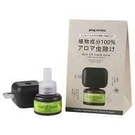 プラグアロマ バズオフリキッドエクストラセット 黒 25ml 空間用 パーフェクトポーション buzz off Liqui…