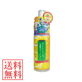 パイナップル豆乳ローション TP-02 200ml (全国一律送料無料) 除毛 ムダ毛対策 男女兼用 パイナップル 豆乳 保湿 腕 ワキ 脚 脛 スネ 胸